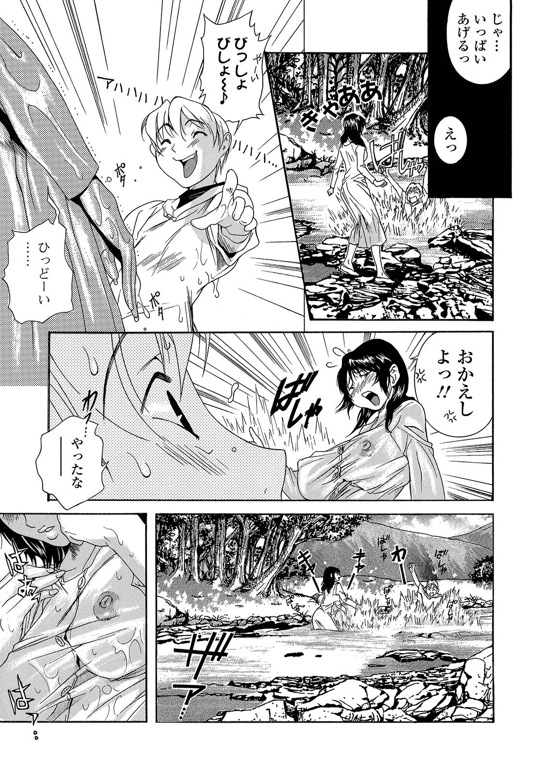 Web Comic Toutetsu Vol. 42 - Page 85