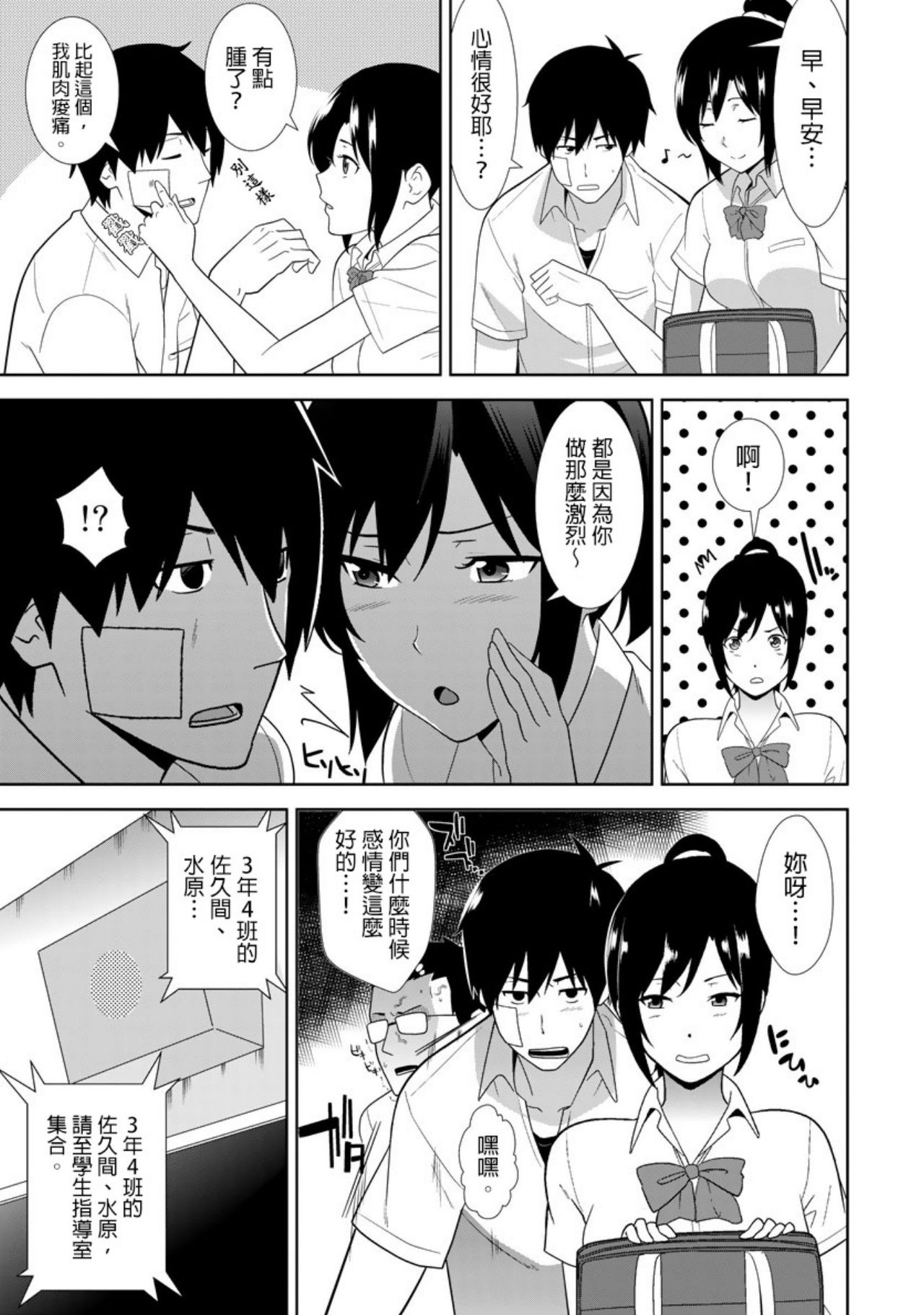 教え子に襲ワレル人妻は抵抗できなくて Ch.5 - Page 18