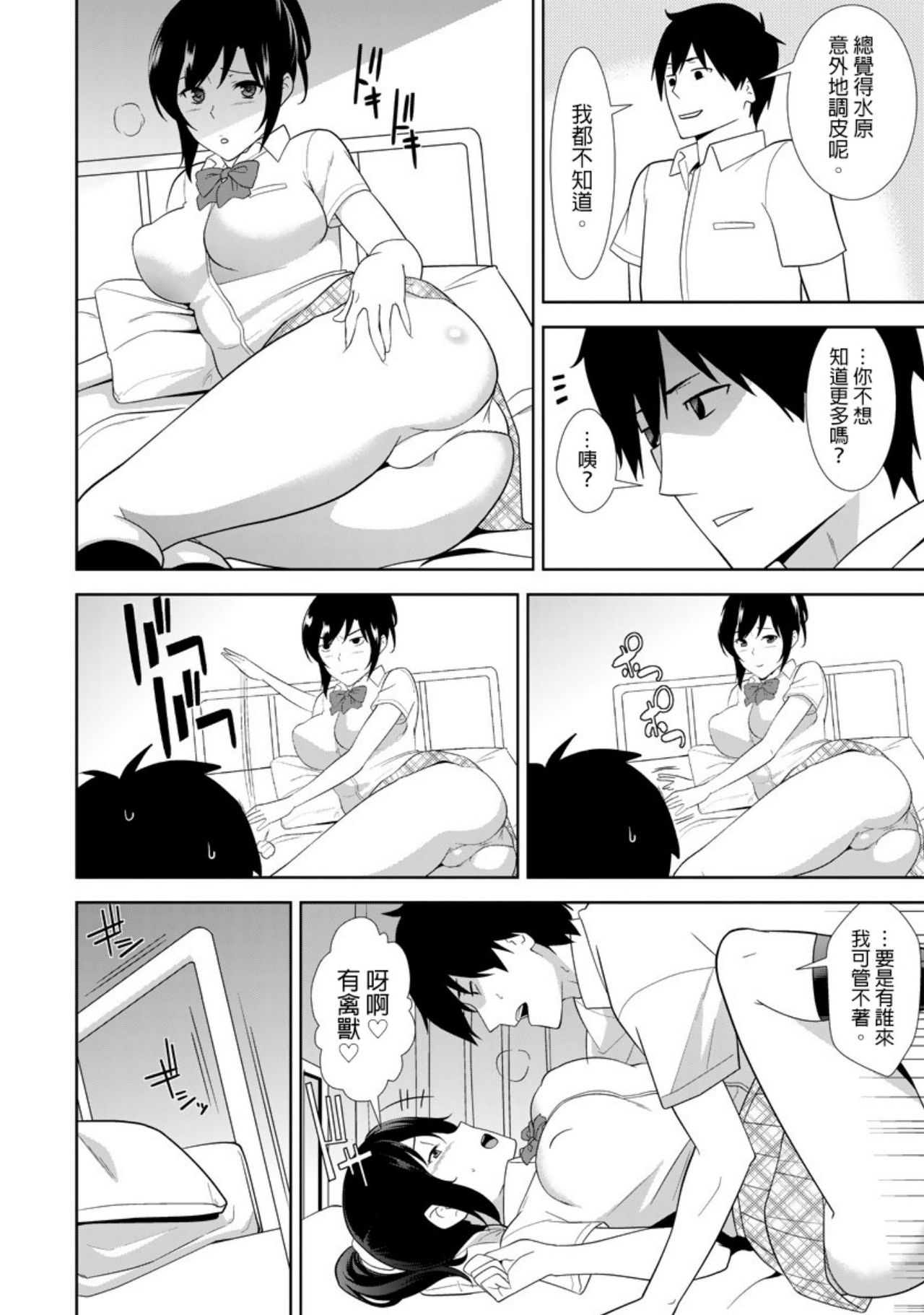 教え子に襲ワレル人妻は抵抗できなくて Ch.5 - Page 21