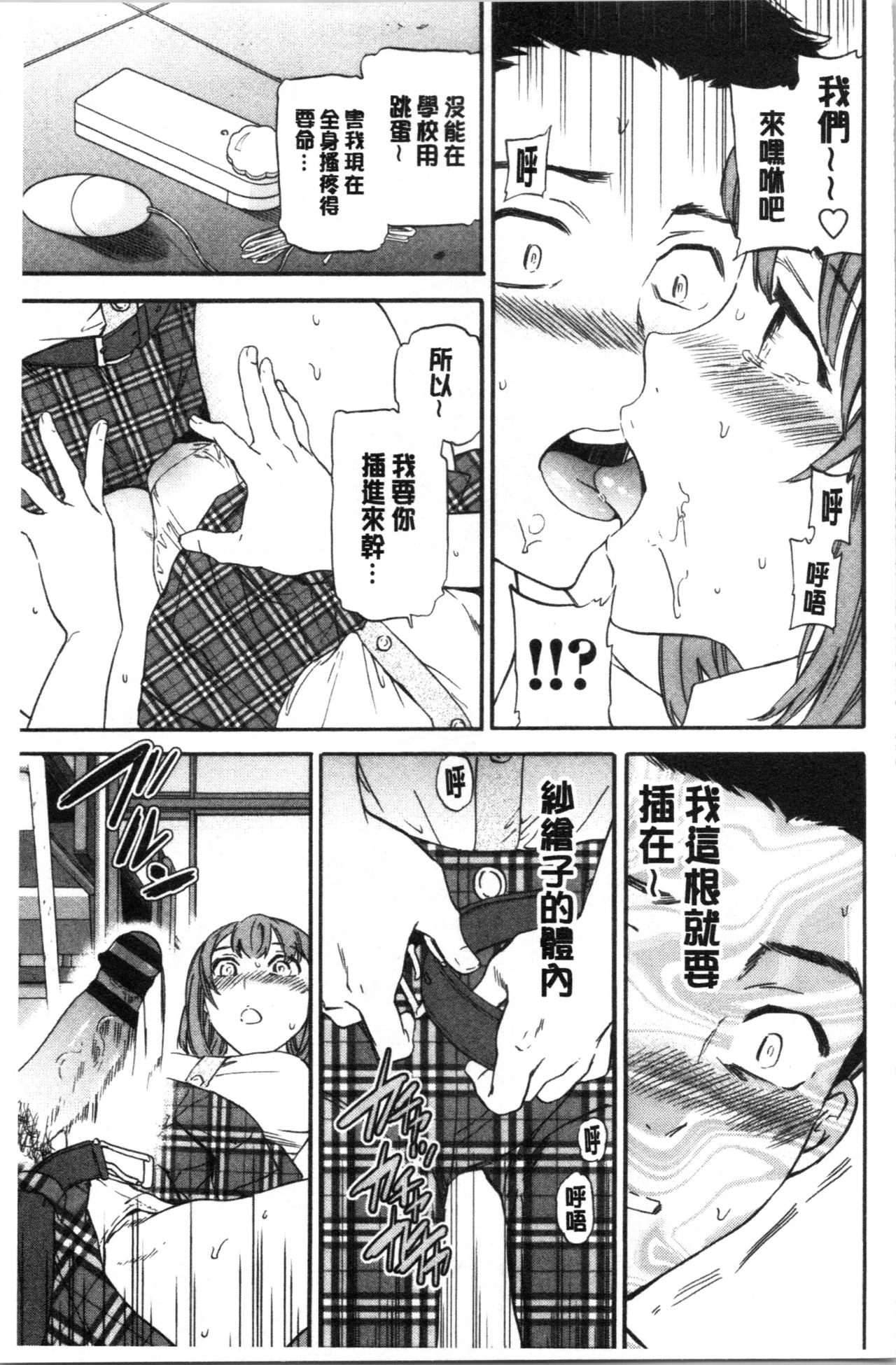 NASTY - Page 73
