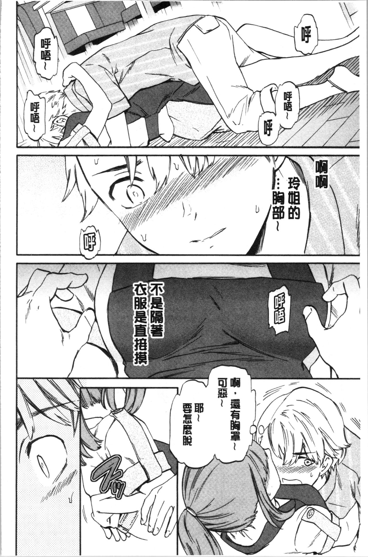 NASTY - Page 90