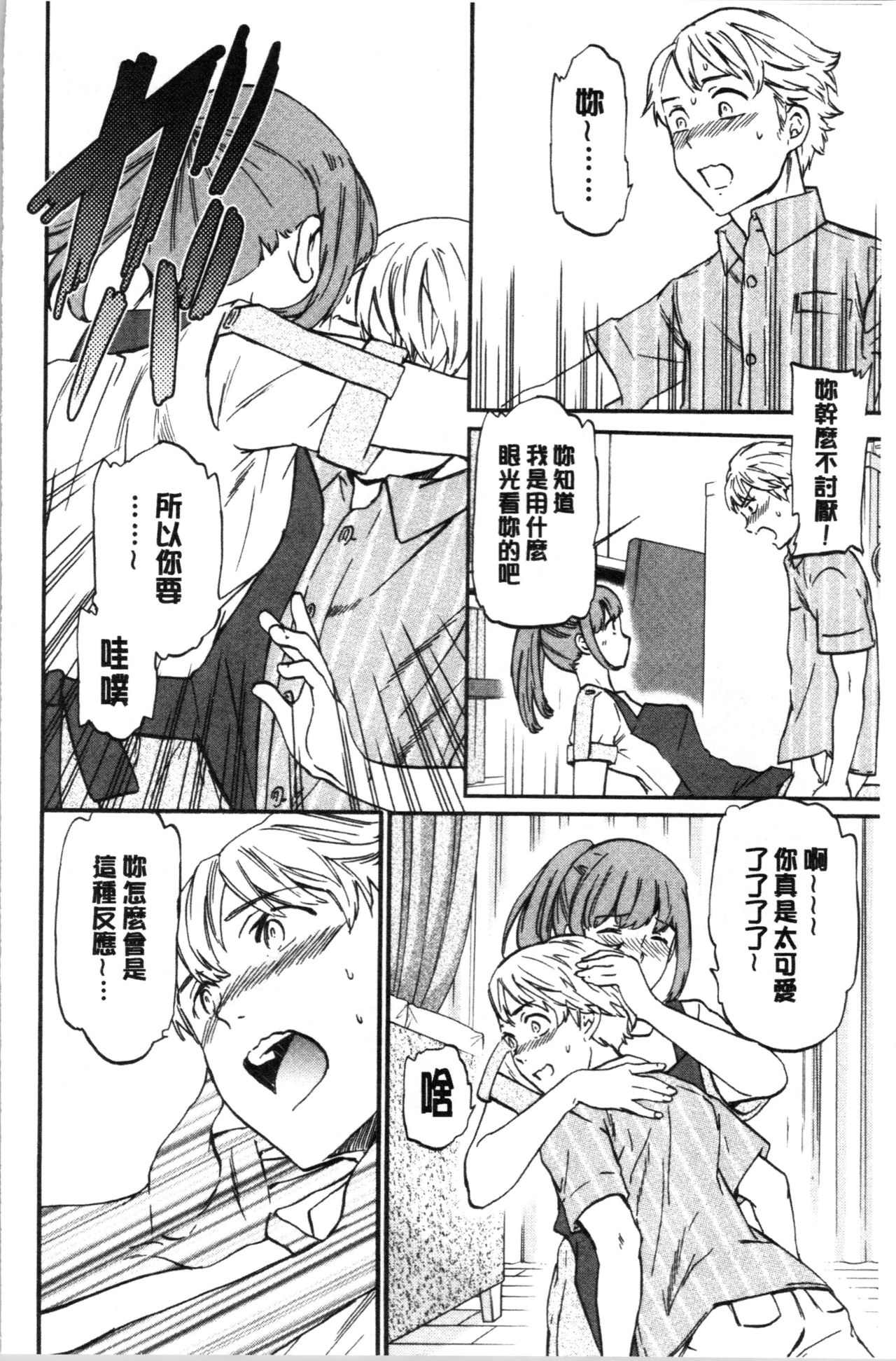 NASTY - Page 92