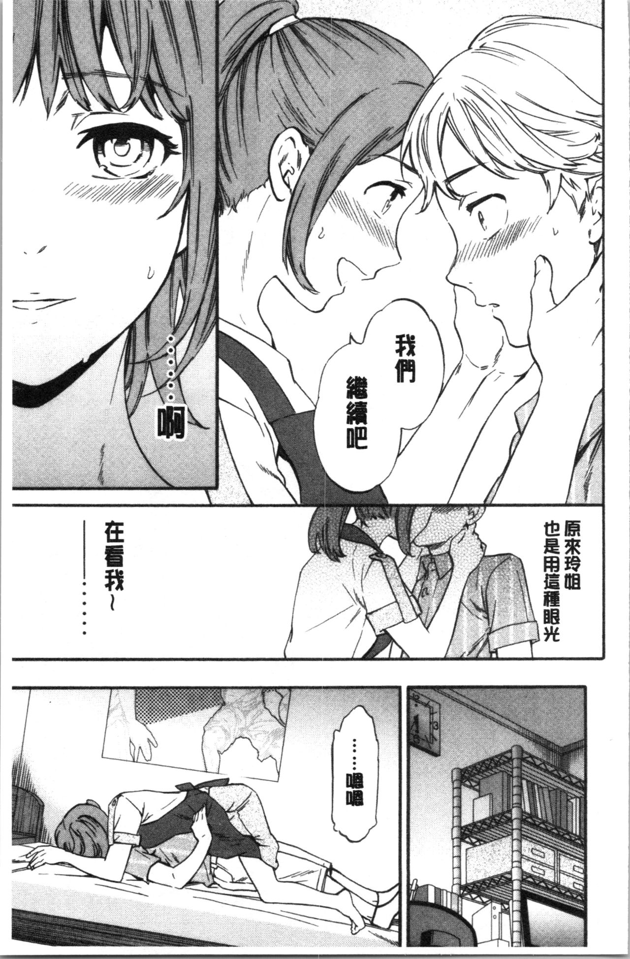 NASTY - Page 93
