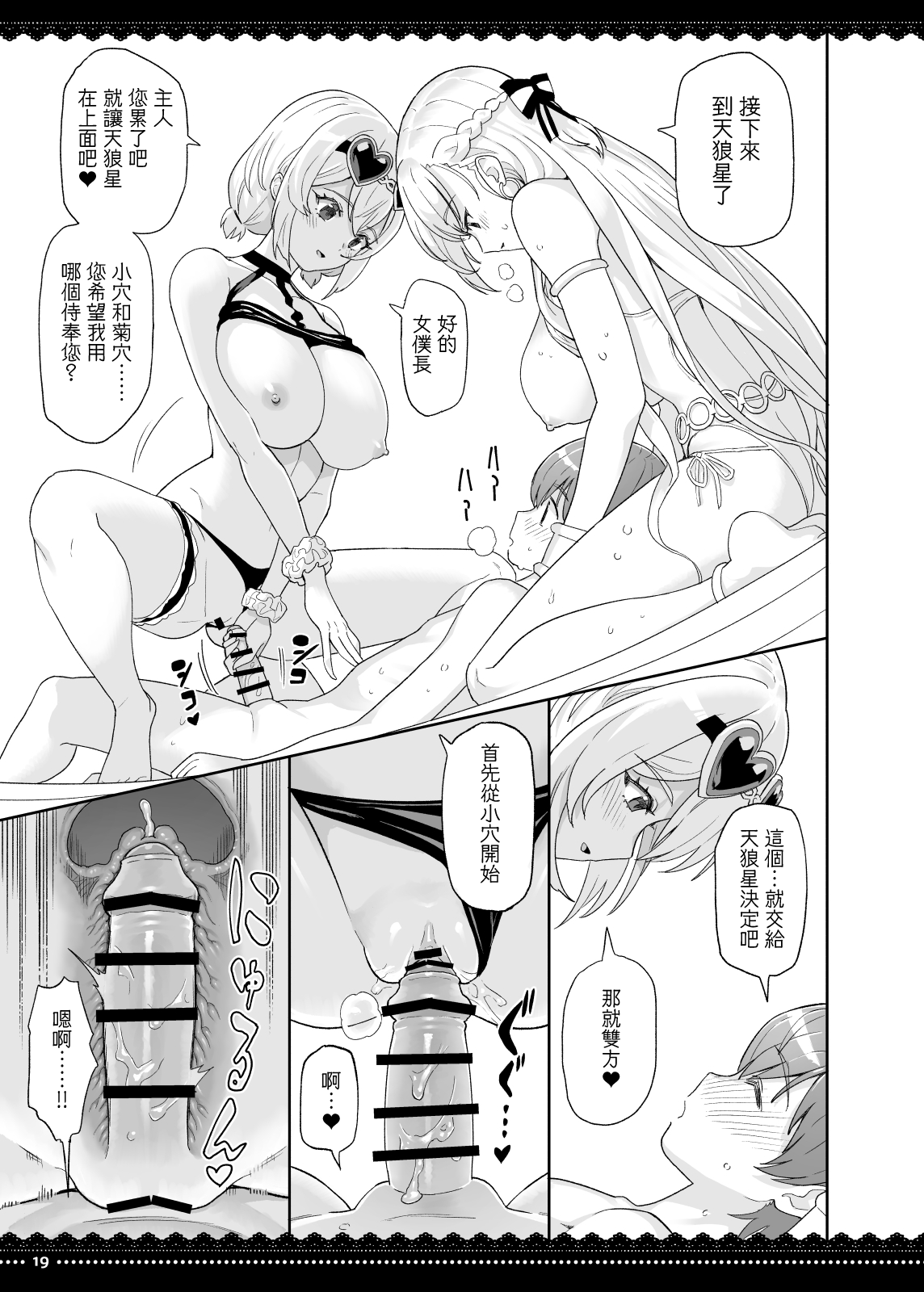 PRIZM - Page 20