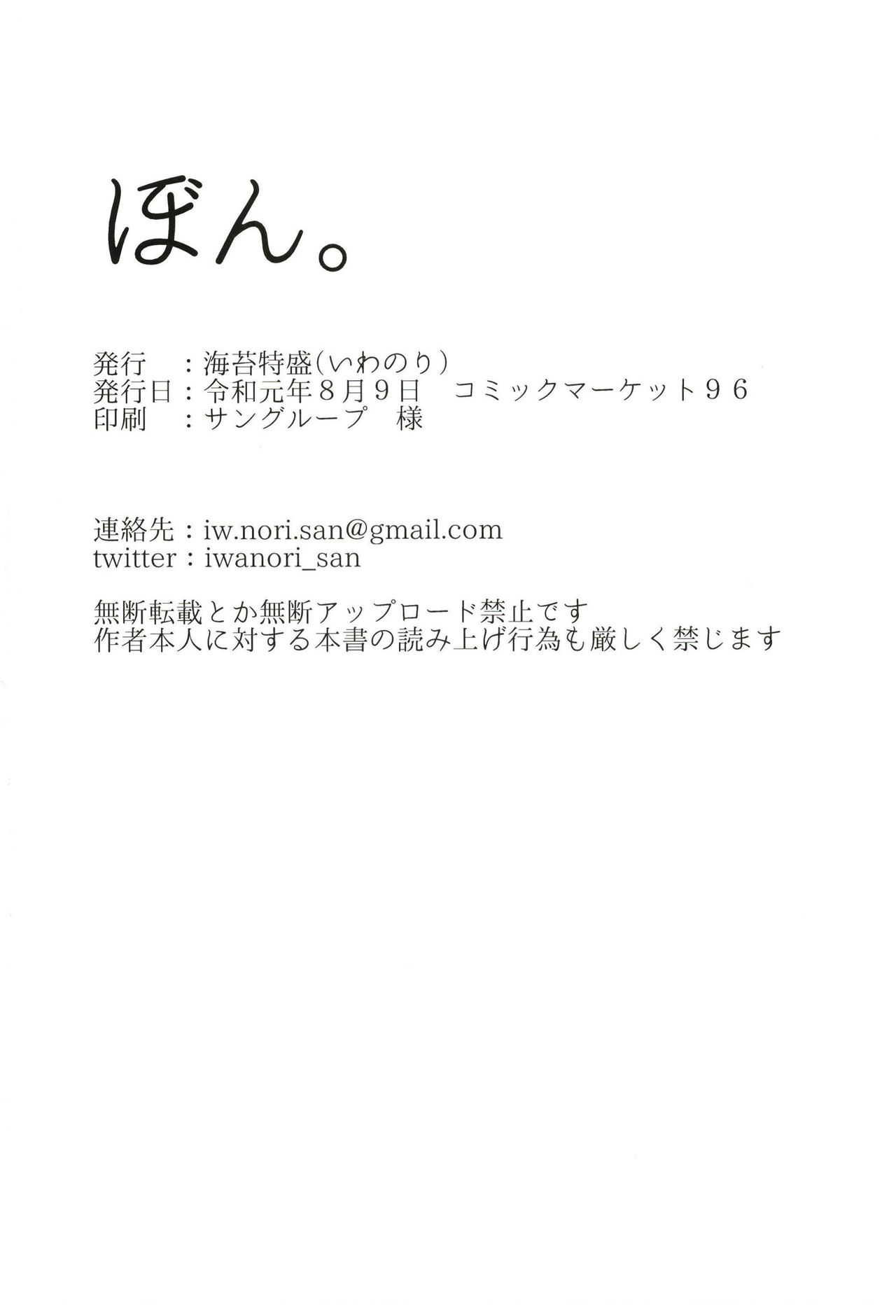 Bon. - Page 26