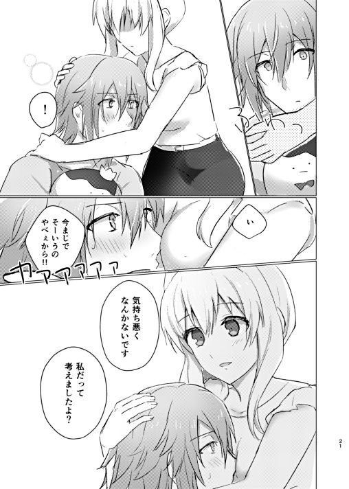 Ice Tabeyou - Page 22