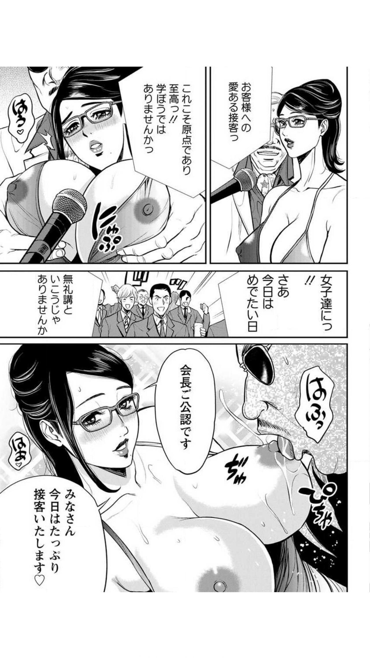 Yankee Gal Junjou - Page 171