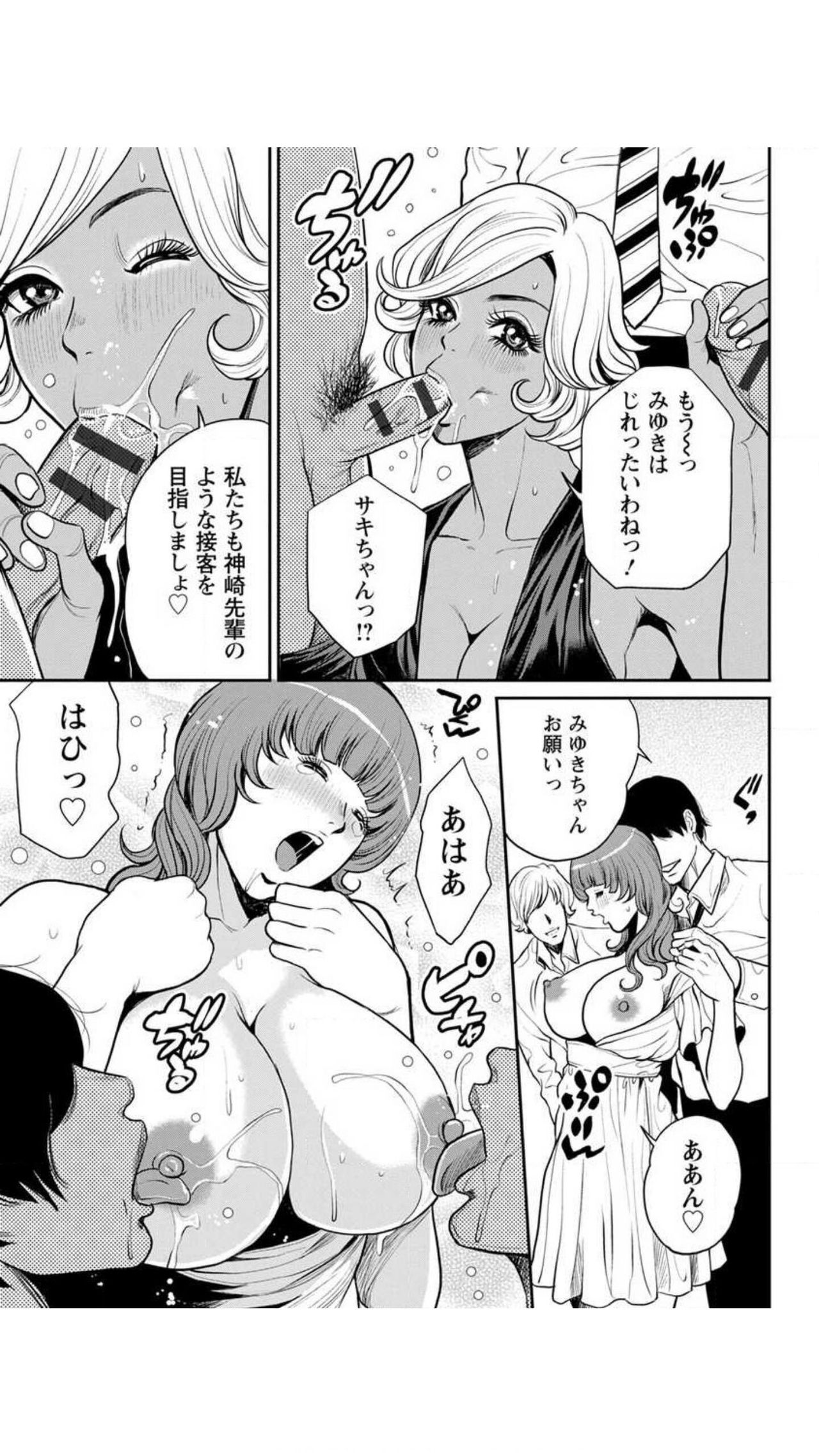 Yankee Gal Junjou - Page 173