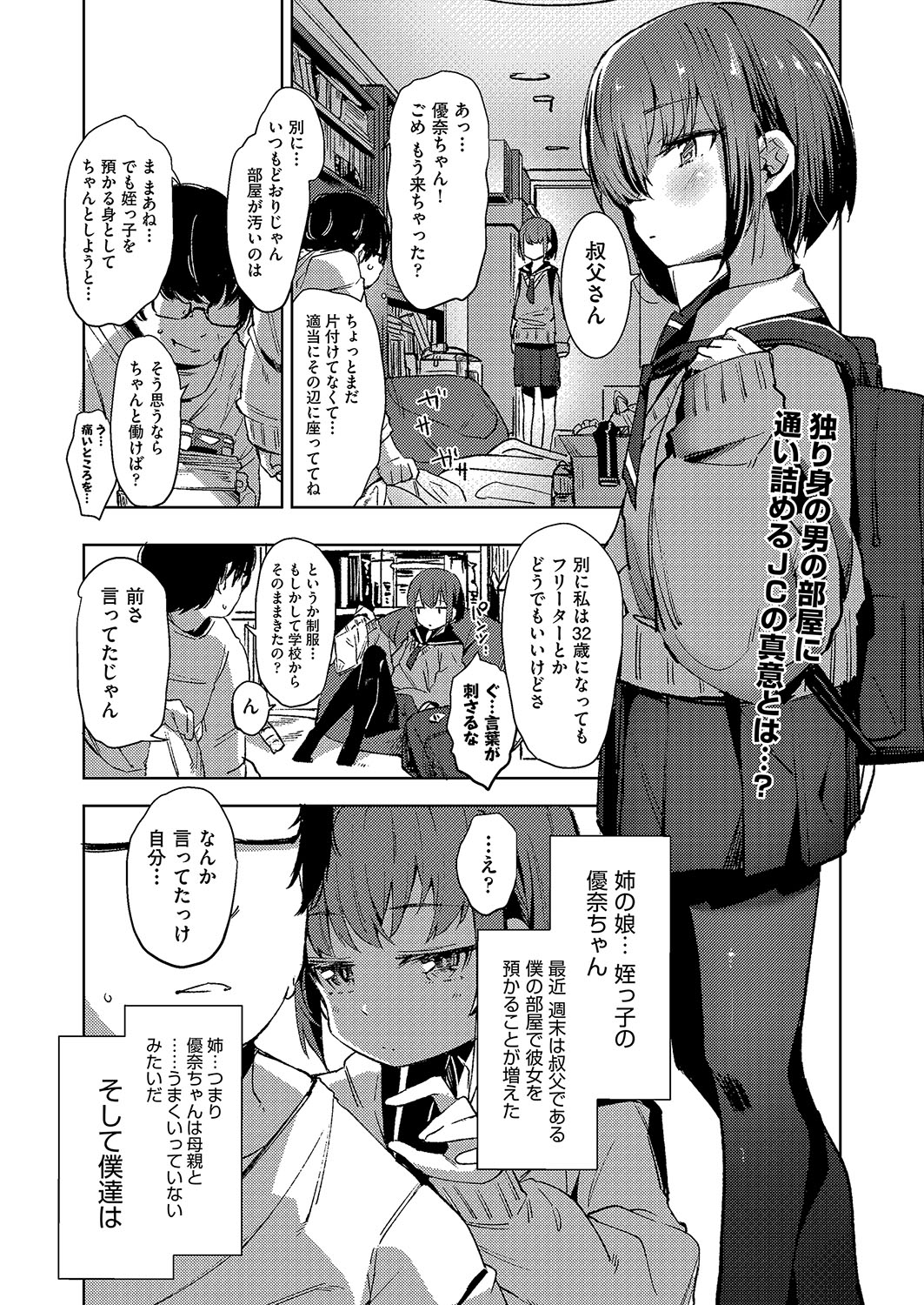 COMIC AUN Kai Vol. 2 - Page 162