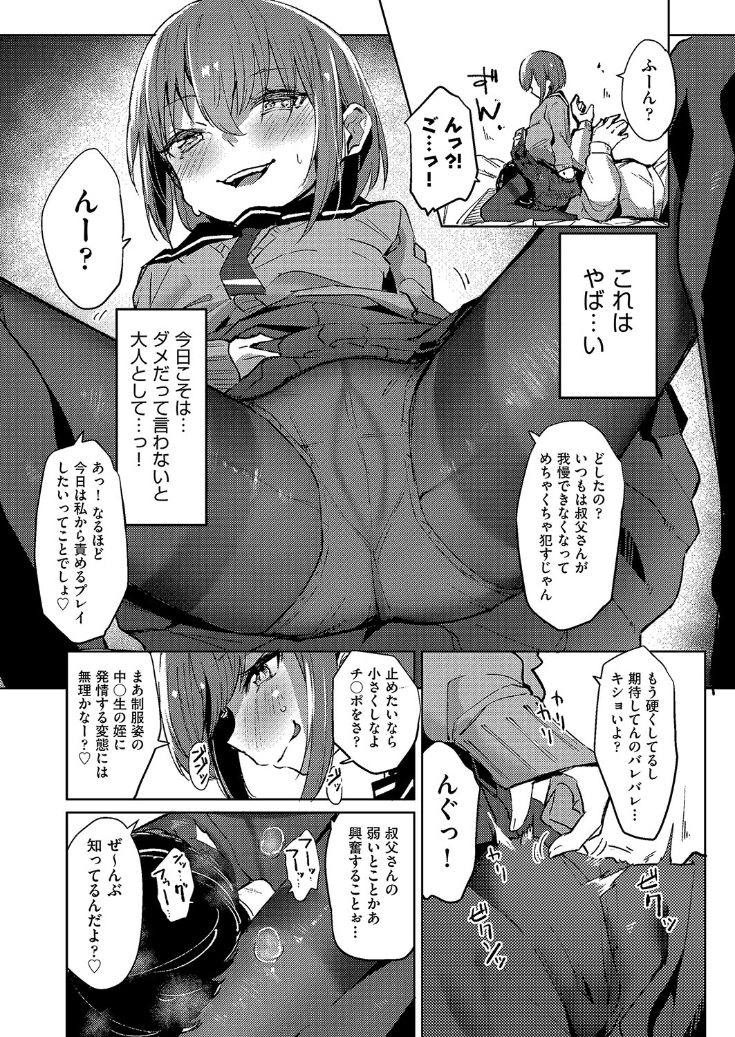 COMIC AUN Kai Vol. 2 - Page 165