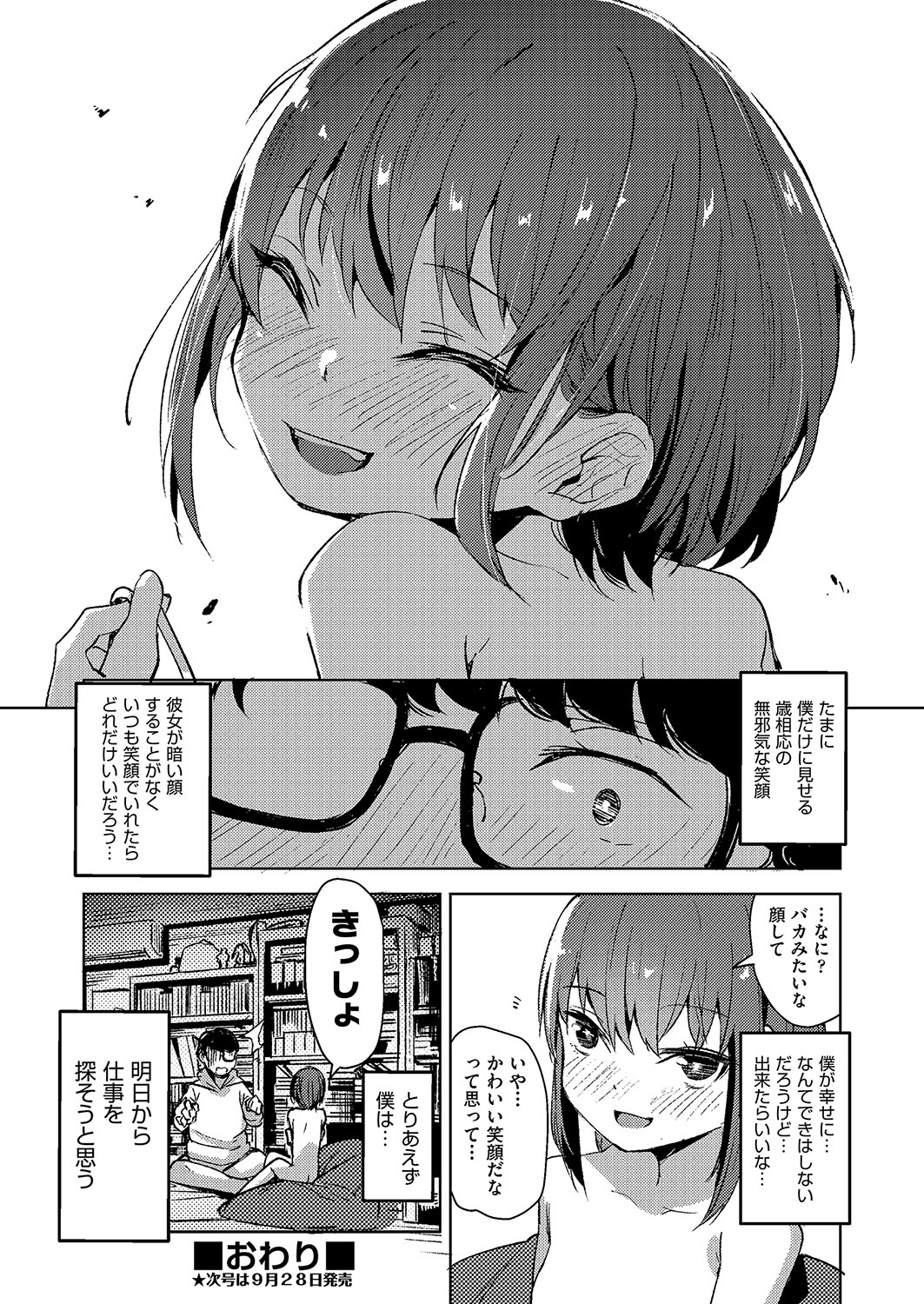 COMIC AUN Kai Vol. 2 - Page 189