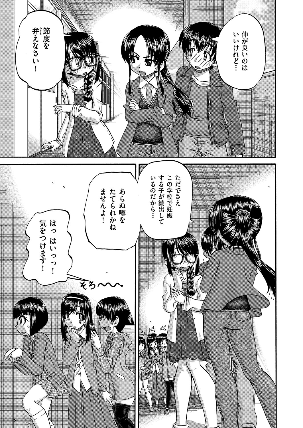 COMIC AUN Kai Vol. 2 - Page 32
