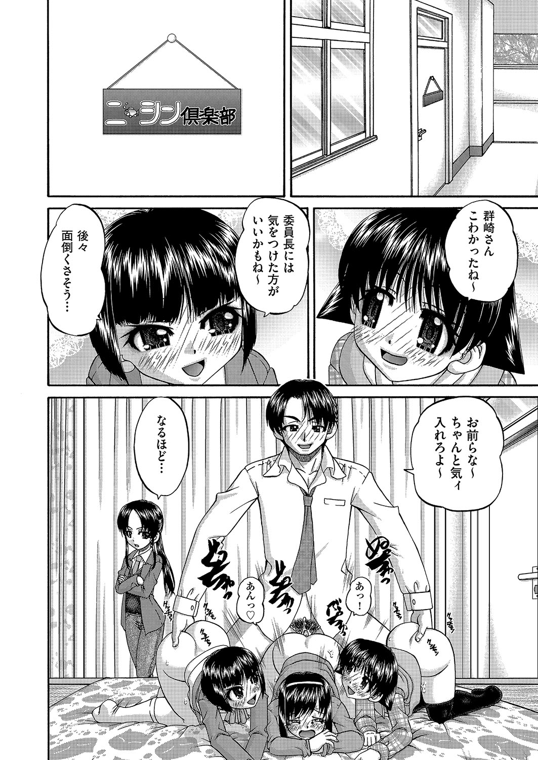 COMIC AUN Kai Vol. 2 - Page 33