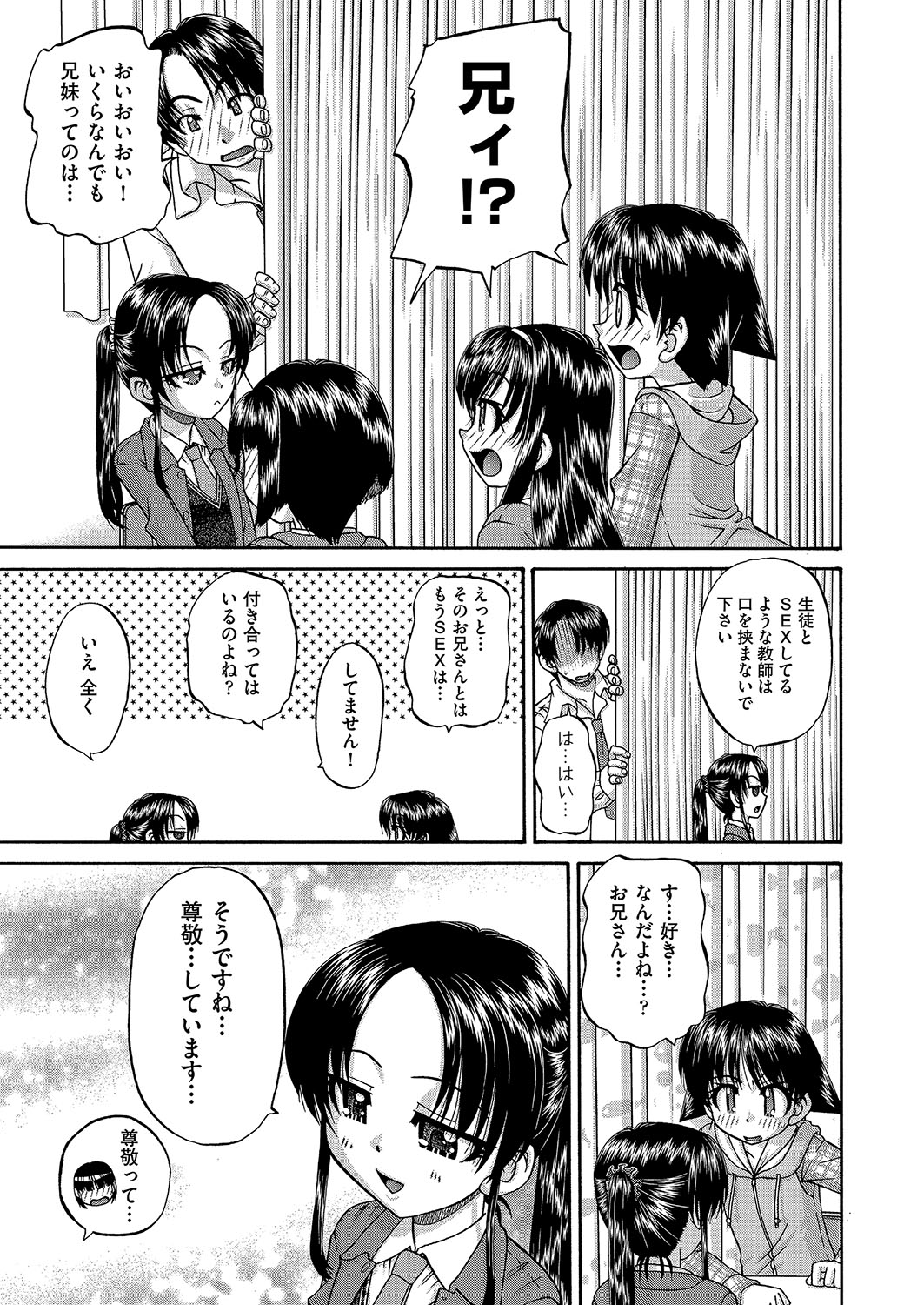 COMIC AUN Kai Vol. 2 - Page 36