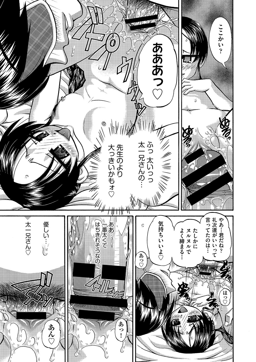 COMIC AUN Kai Vol. 2 - Page 54
