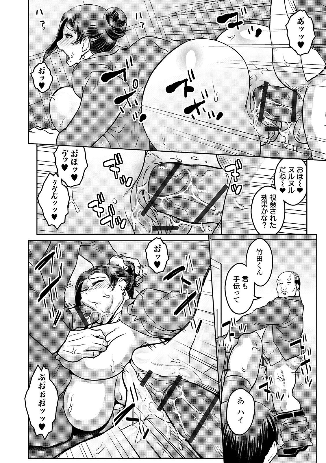 COMIC Orga Vol. 03 - Page 124