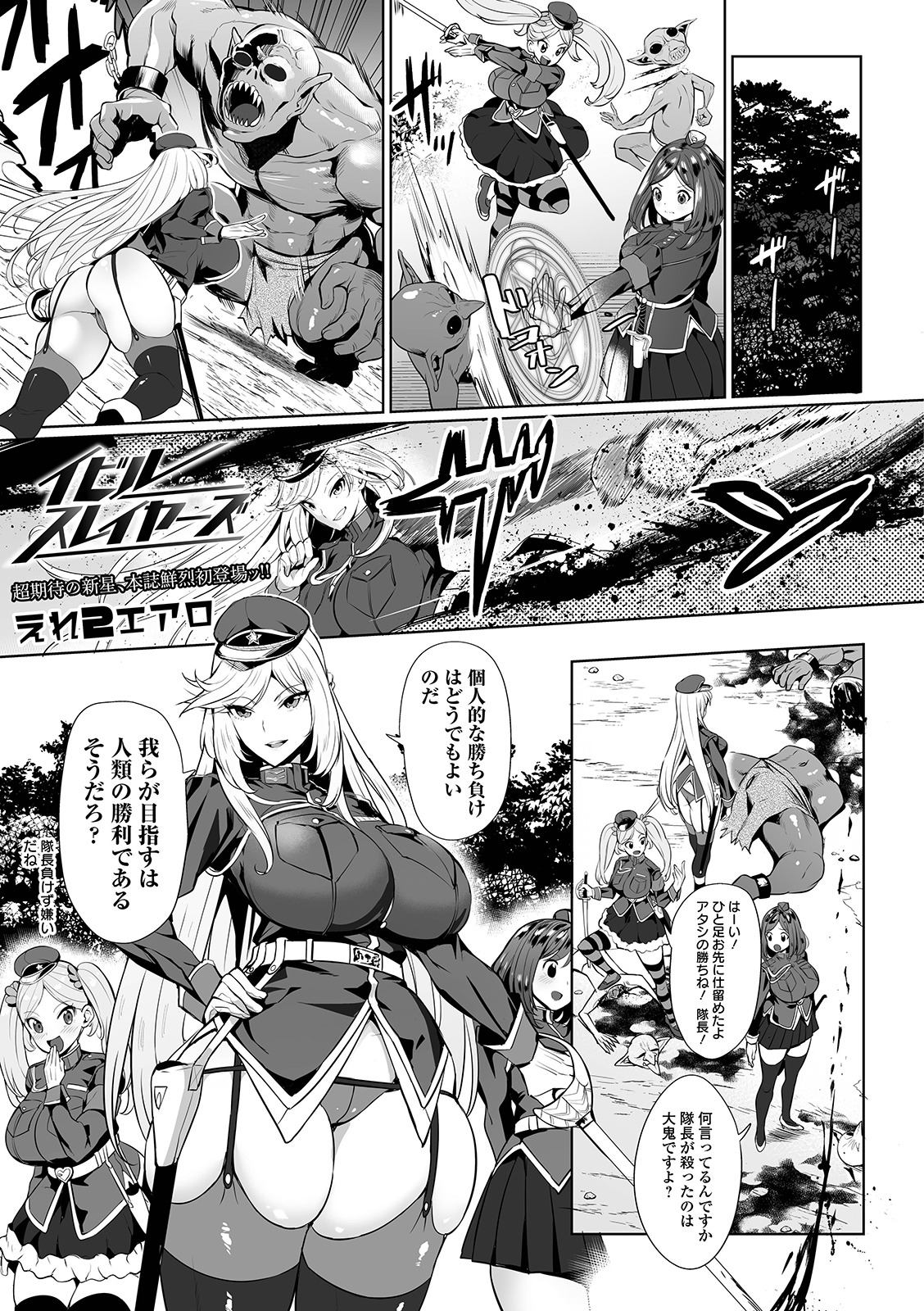 COMIC Orga Vol. 03 - Page 3