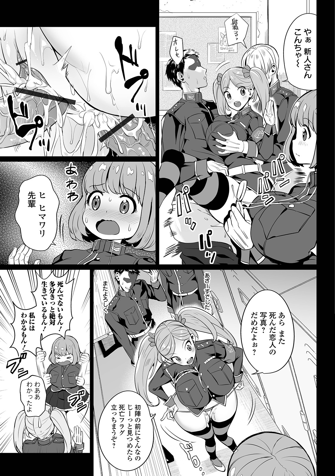 COMIC Orga Vol. 03 - Page 5