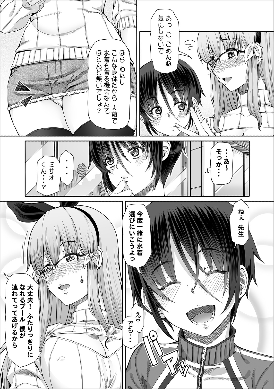 COMIC Orga Vol. 02 - Page 11