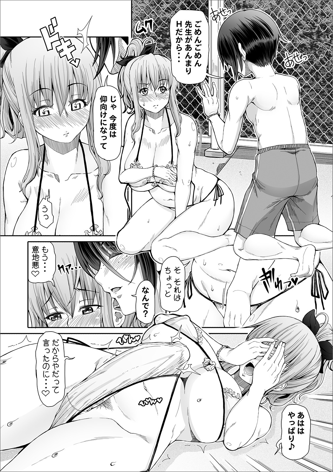 COMIC Orga Vol. 02 - Page 16