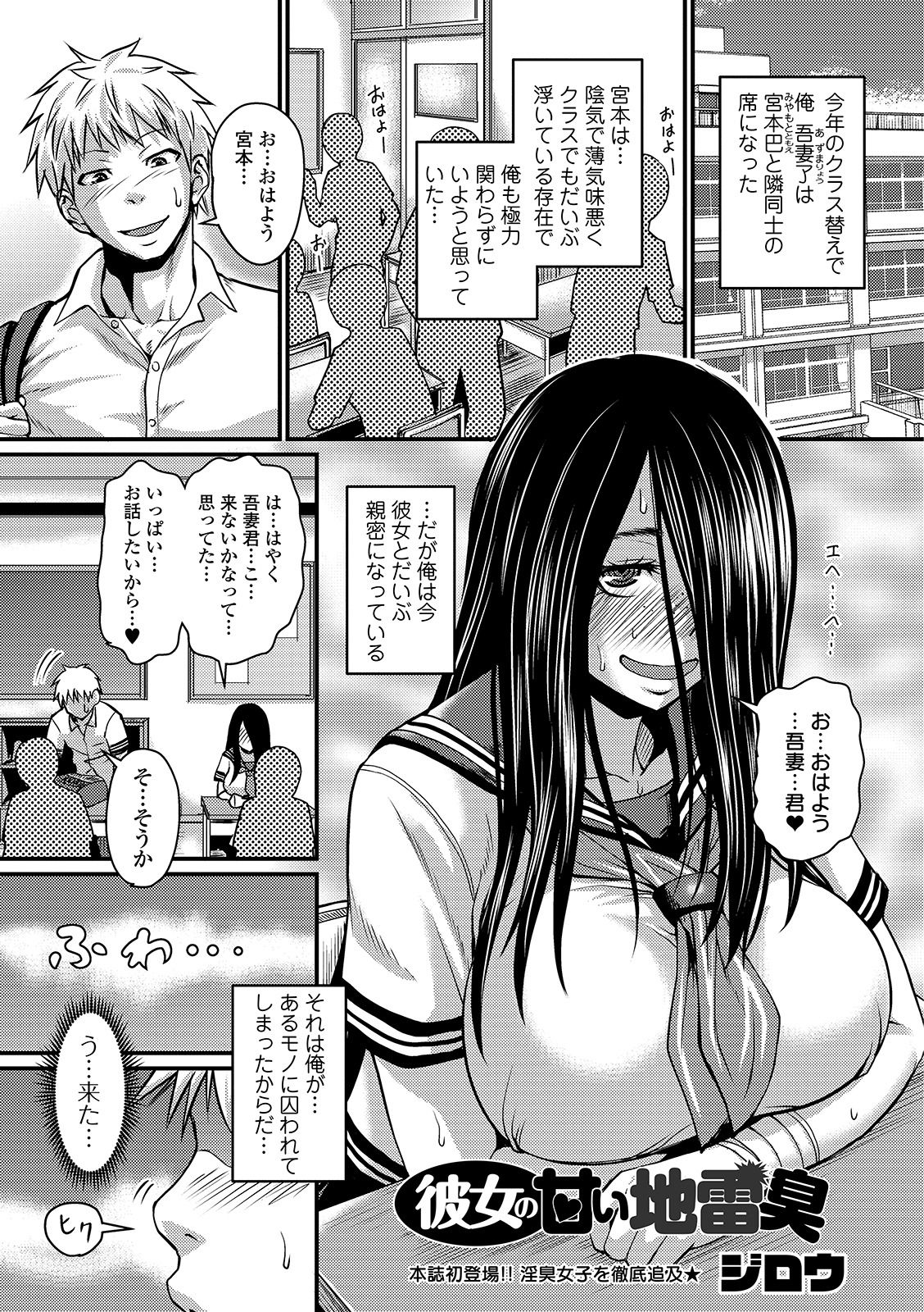 COMIC Orga Vol. 02 - Page 25