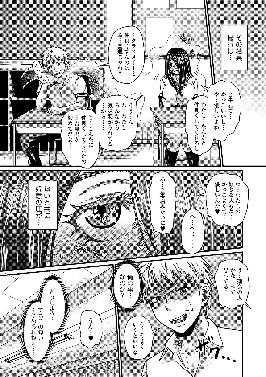COMIC Orga Vol. 02 - Page 27