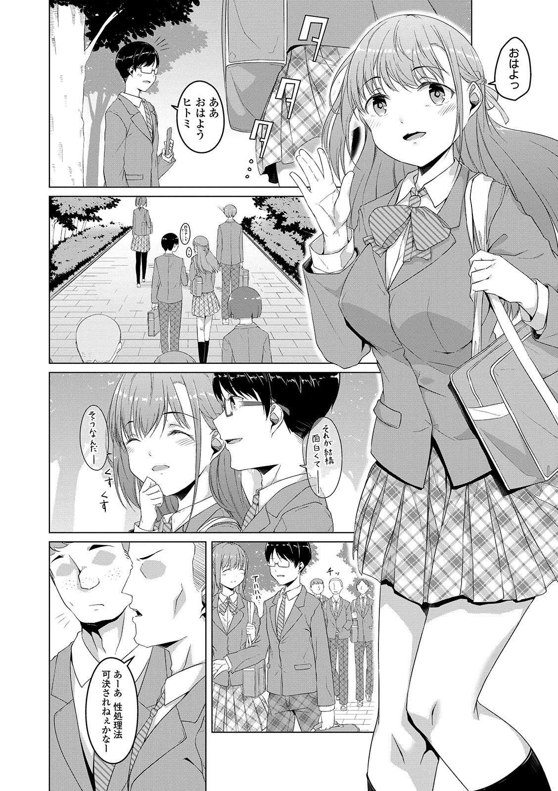 COMIC Orga Vol. 02 - Page 52