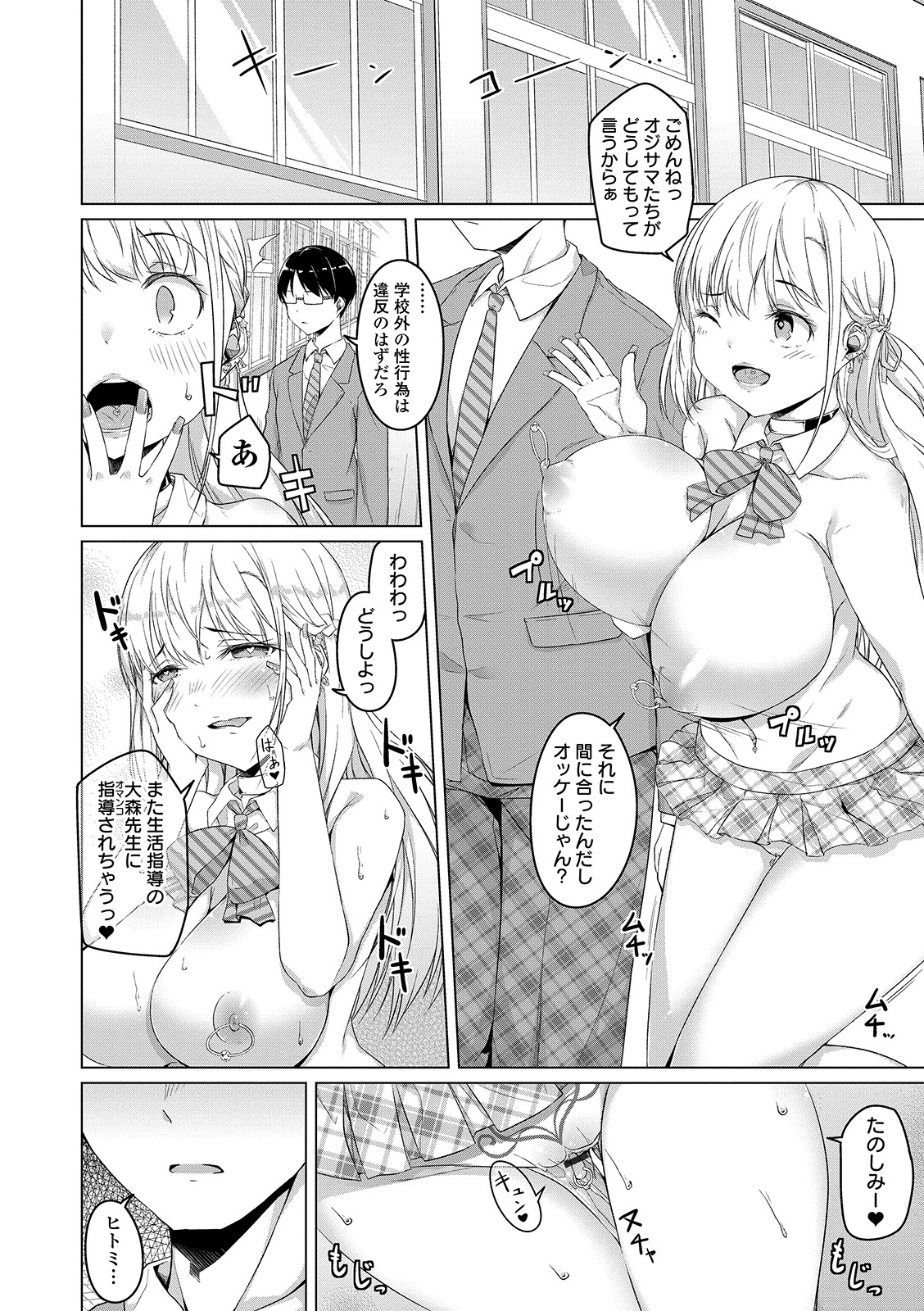 COMIC Orga Vol. 02 - Page 62