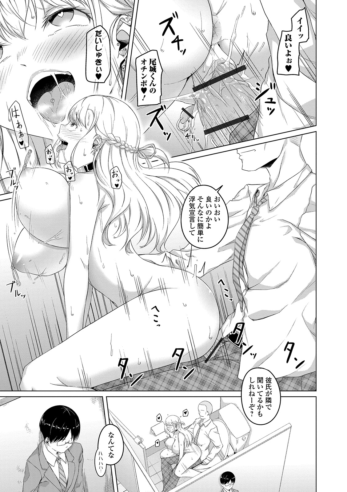 COMIC Orga Vol. 02 - Page 65