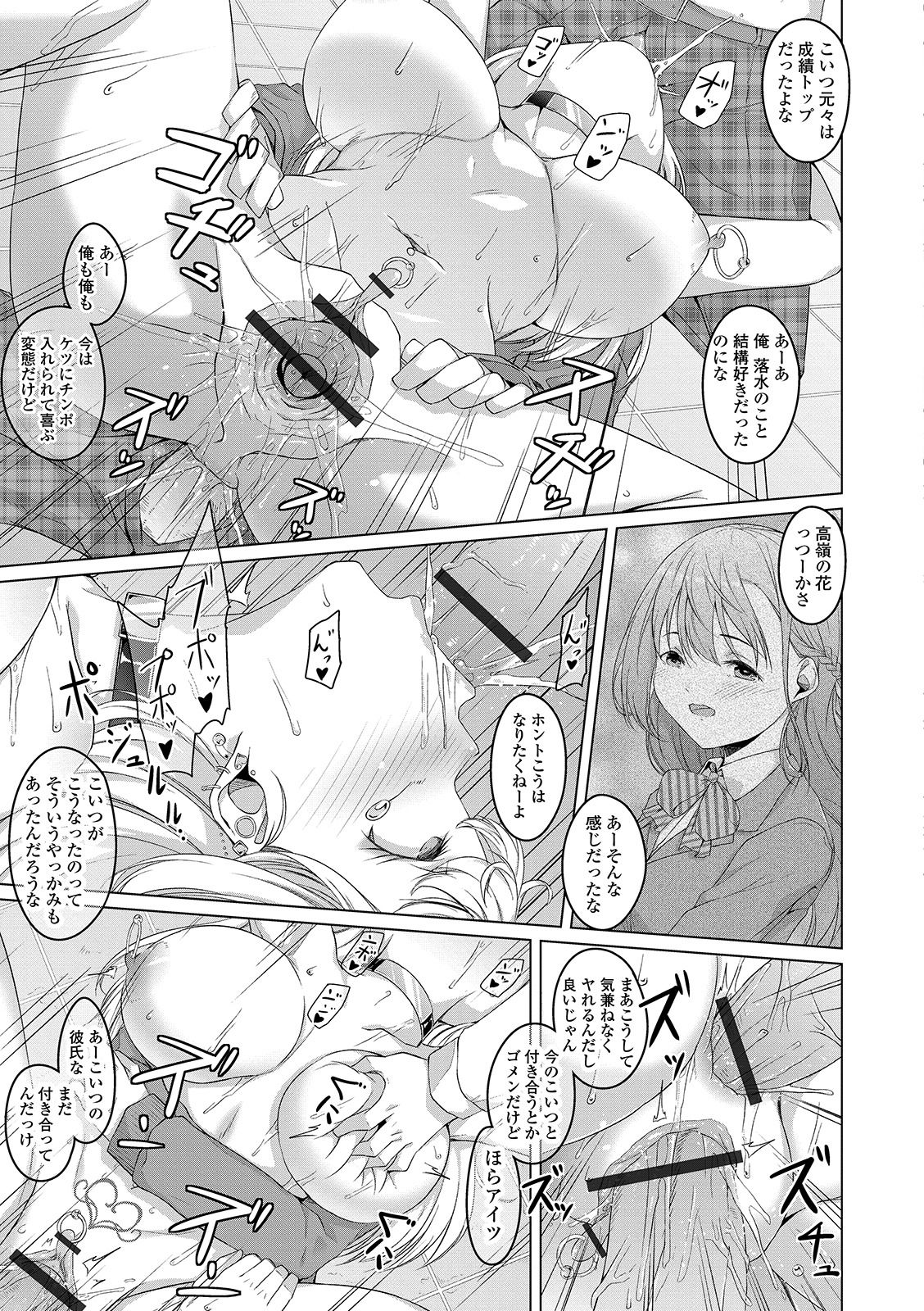 COMIC Orga Vol. 02 - Page 71