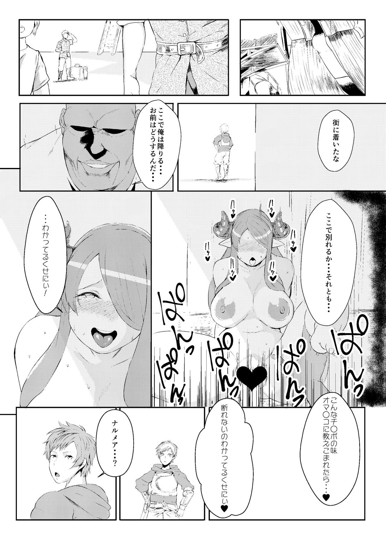 Midara ni Odoru Chou - Page 16