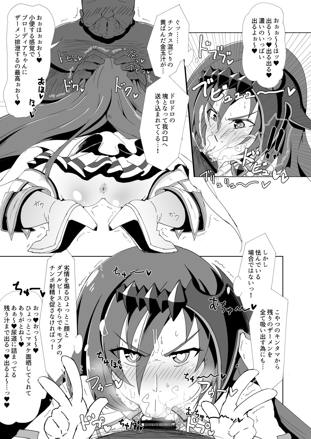 Godbuzama Hamedia - Page 8