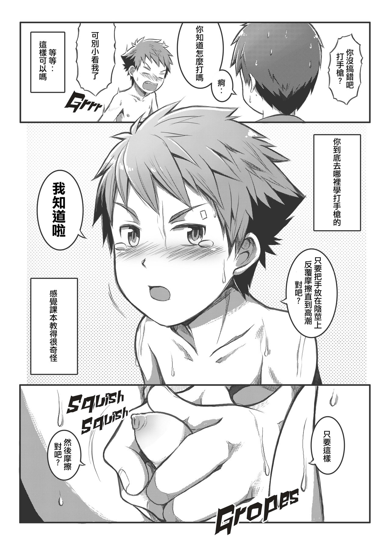 Ace Star - Page 19