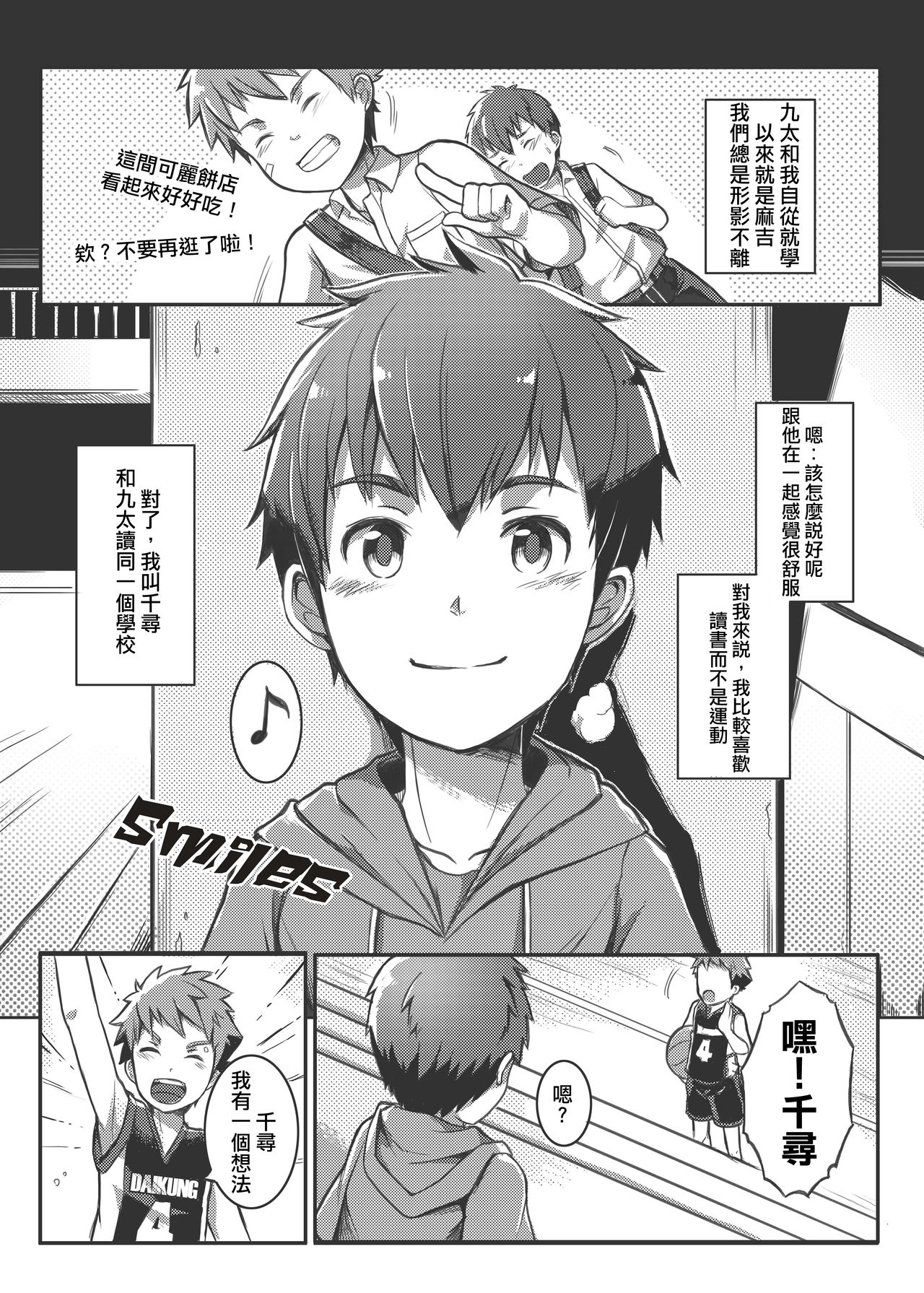 Ace Star - Page 6