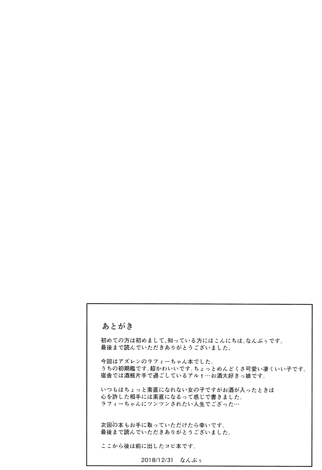 Yoidere Laffey - Page 18