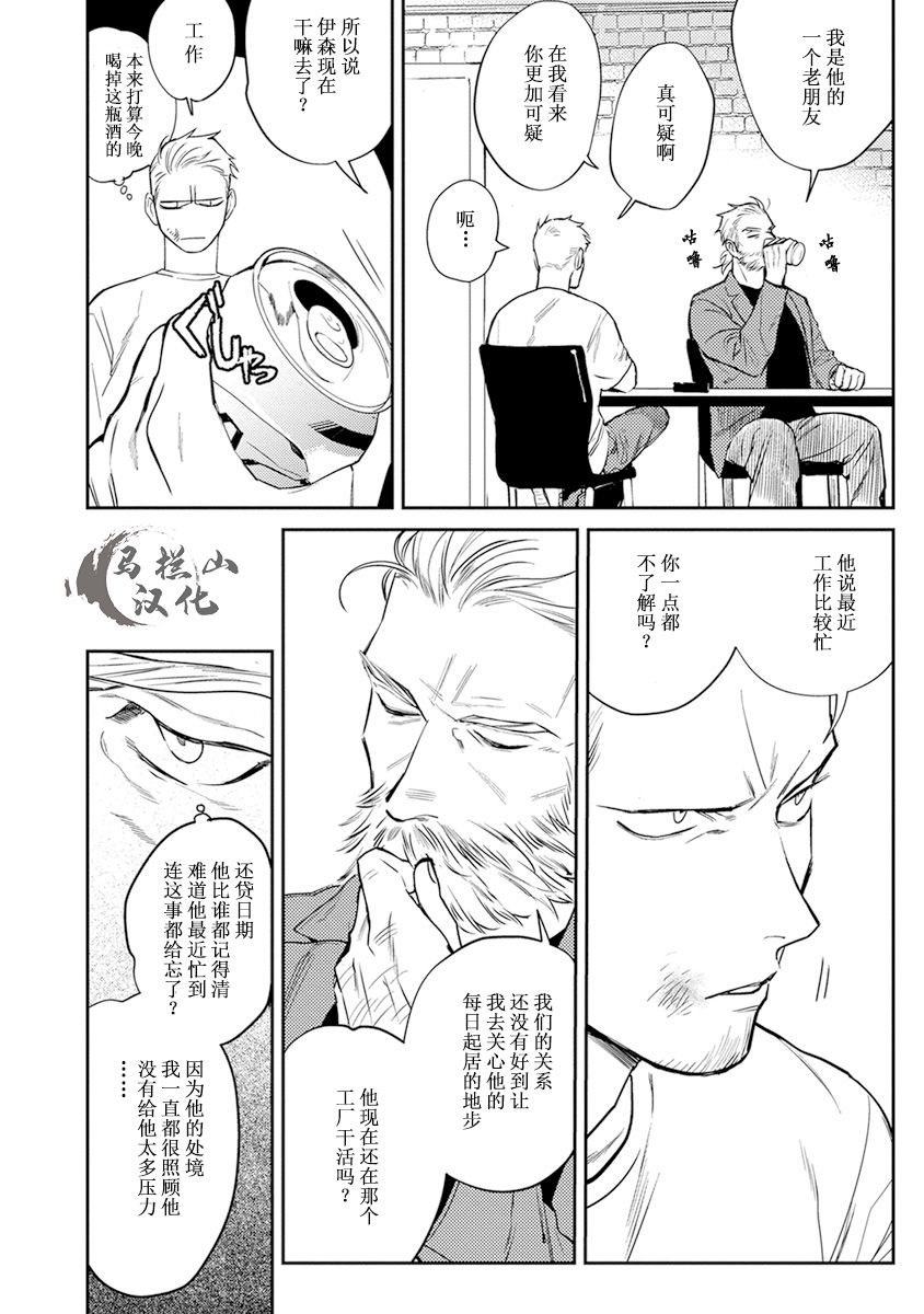 Midnight Rain - Page 118