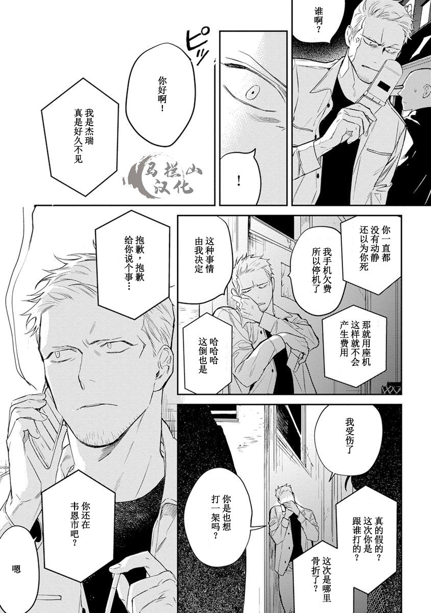 Midnight Rain - Page 135