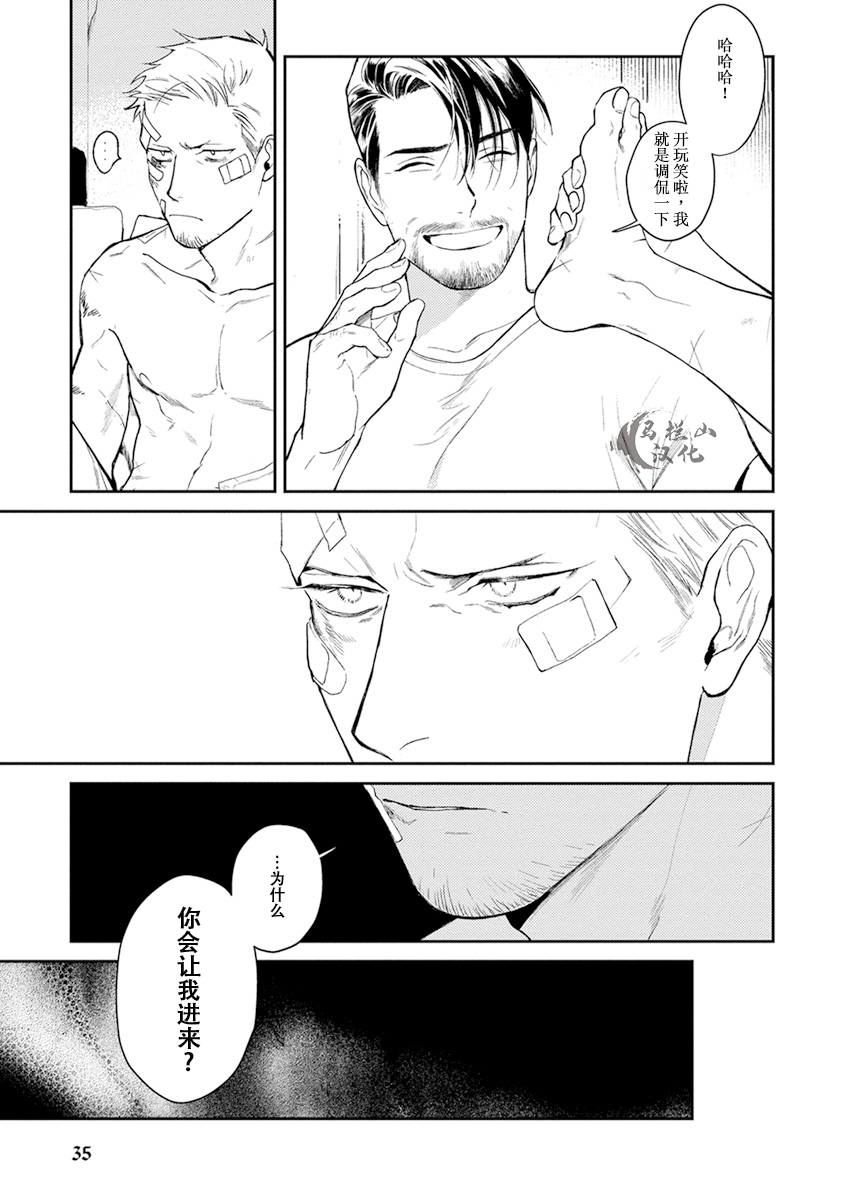 Midnight Rain - Page 37