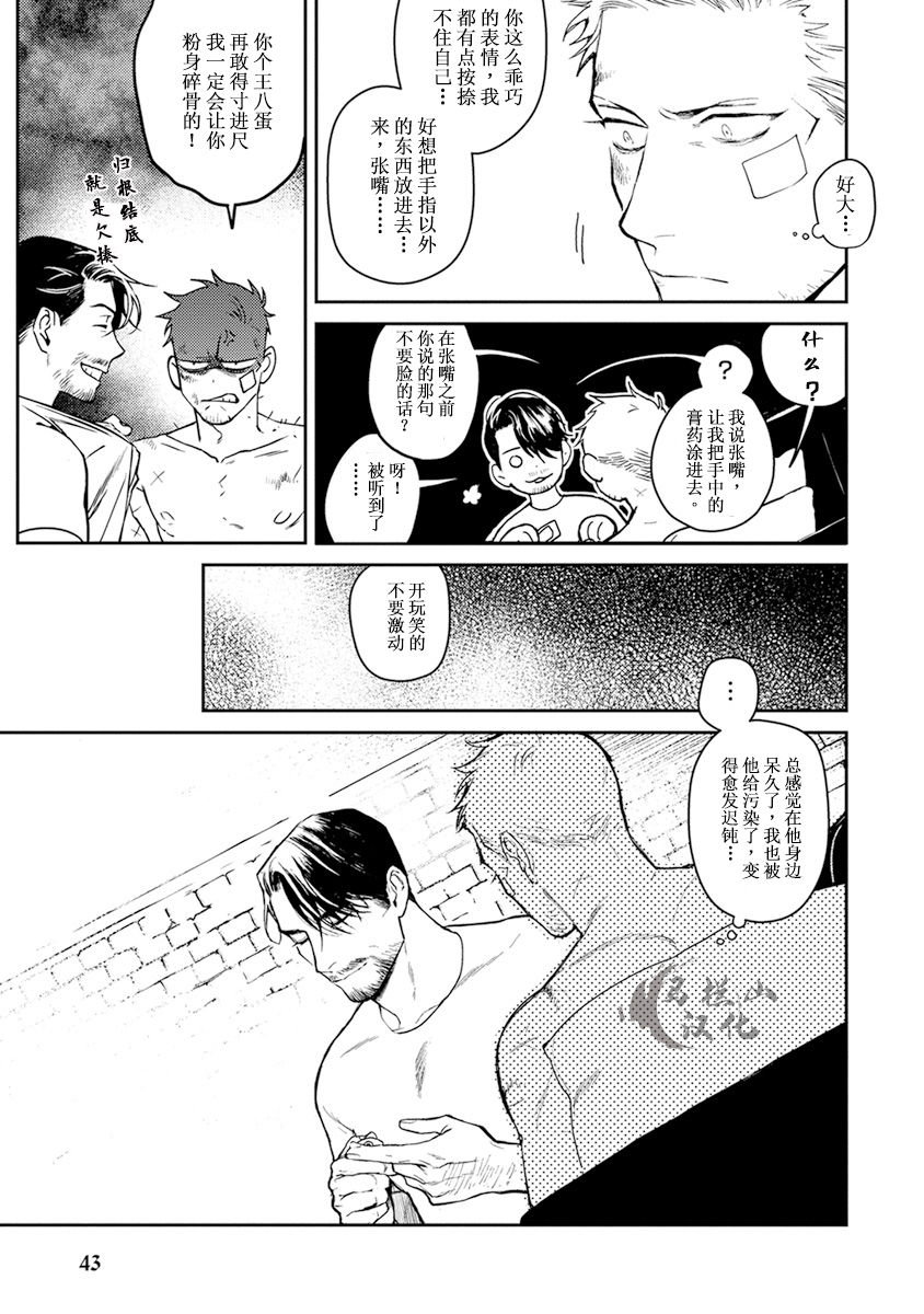 Midnight Rain - Page 45