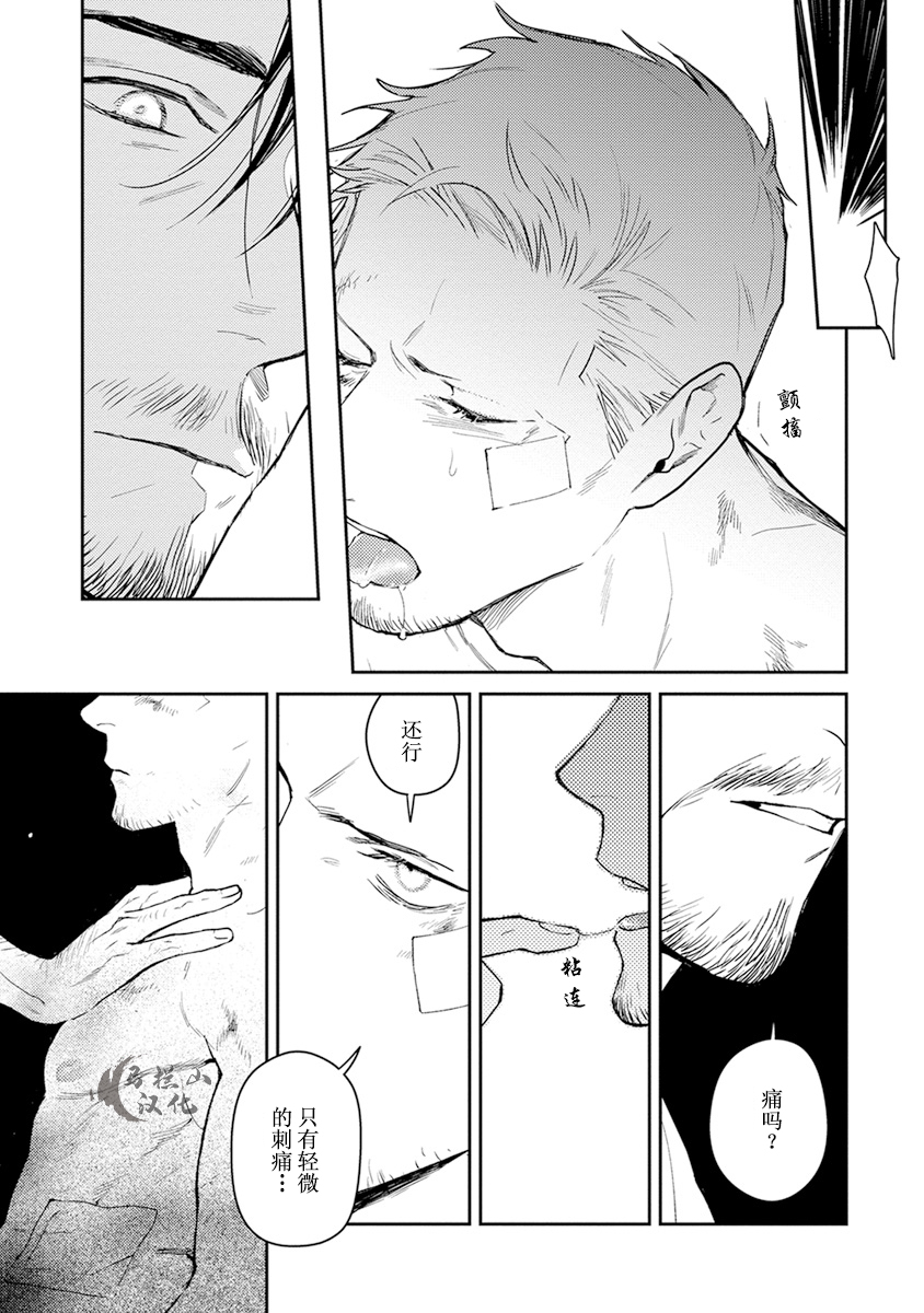 Midnight Rain - Page 47