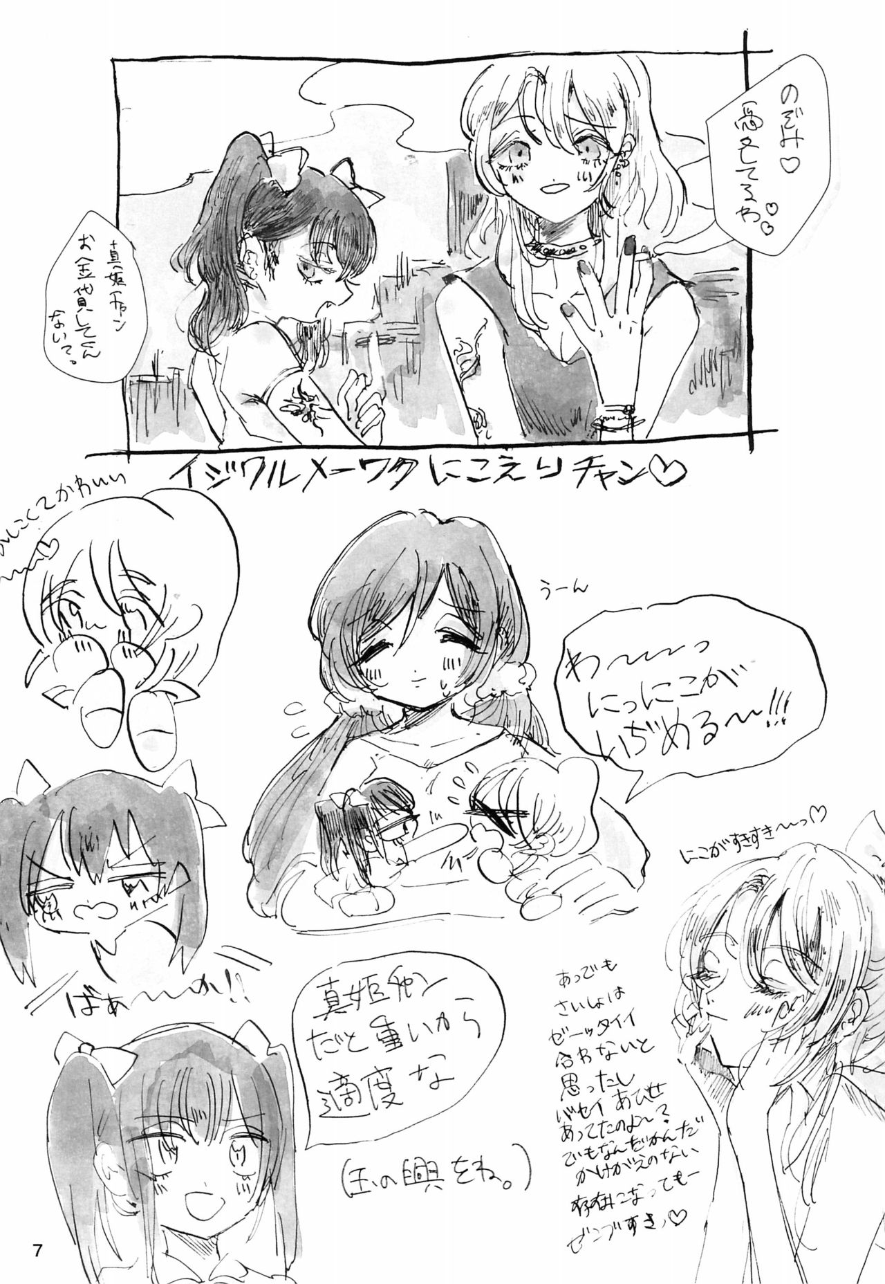 Preview page 7
