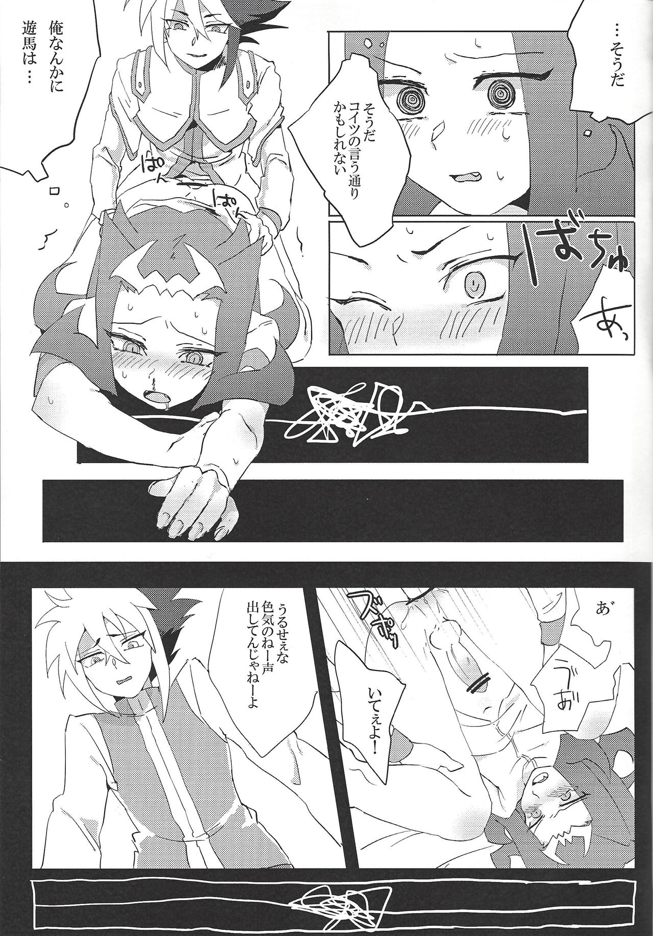 Gloom - Page 10