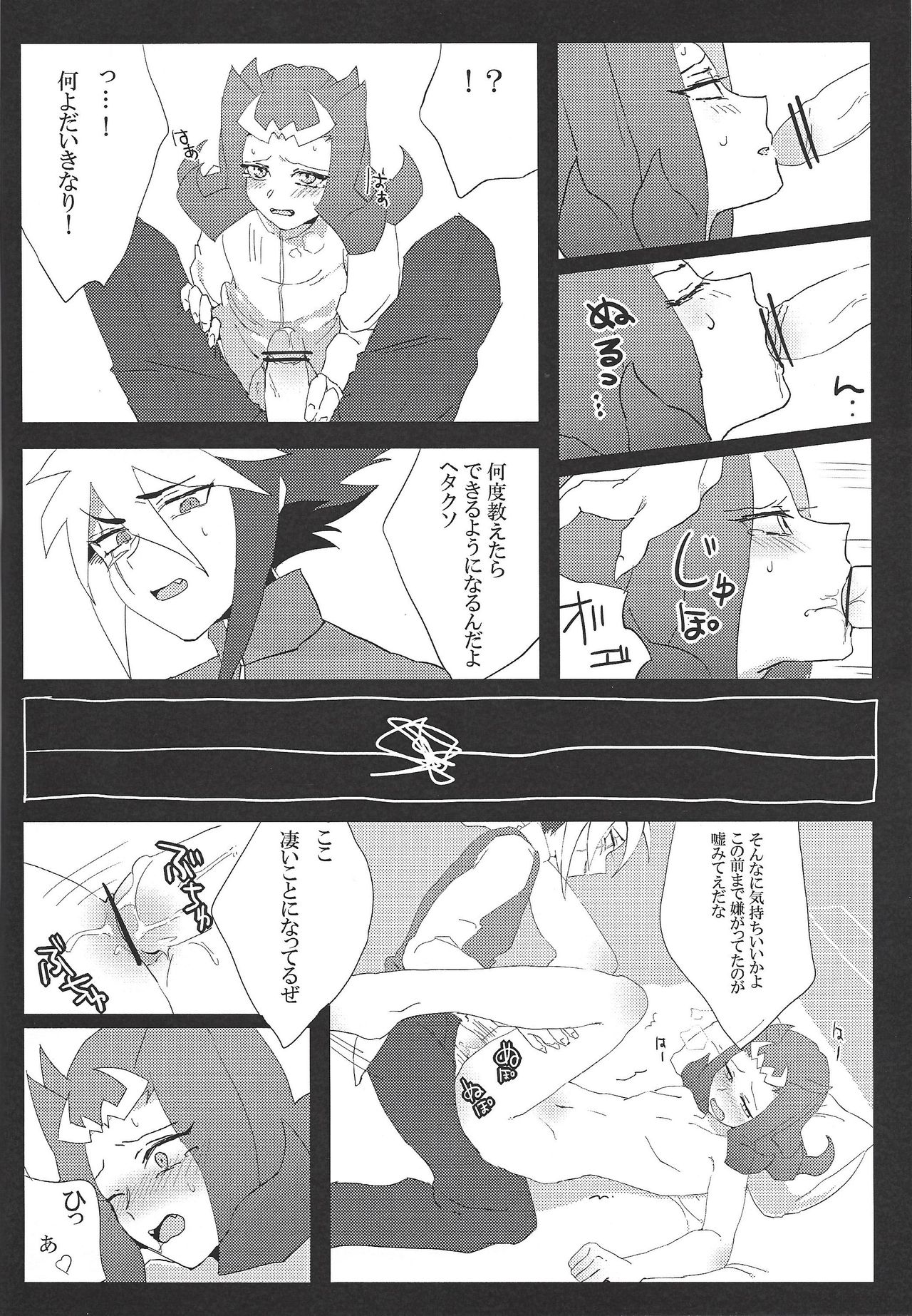 Gloom - Page 11