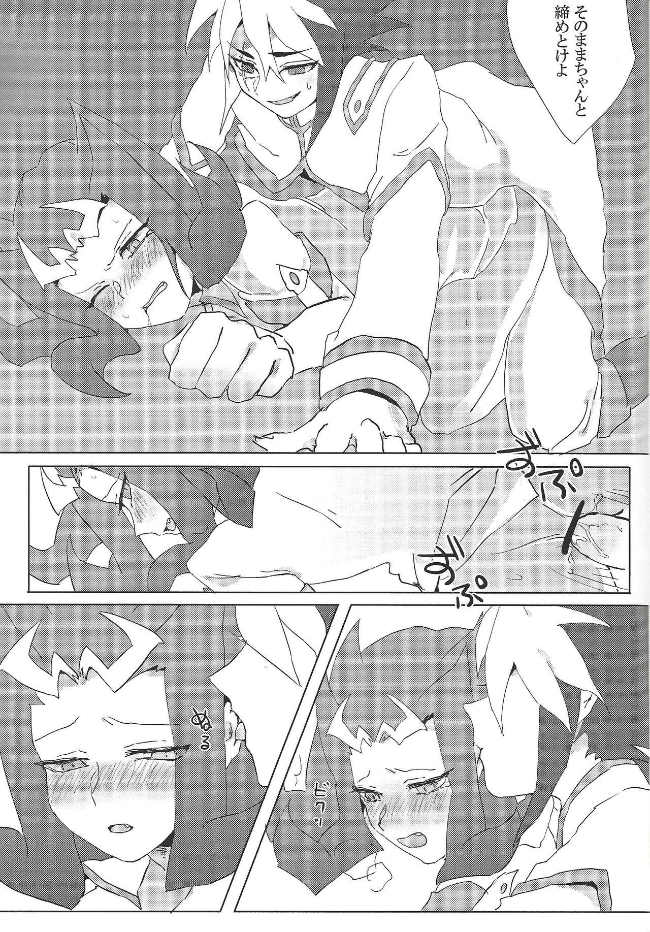 Gloom - Page 18