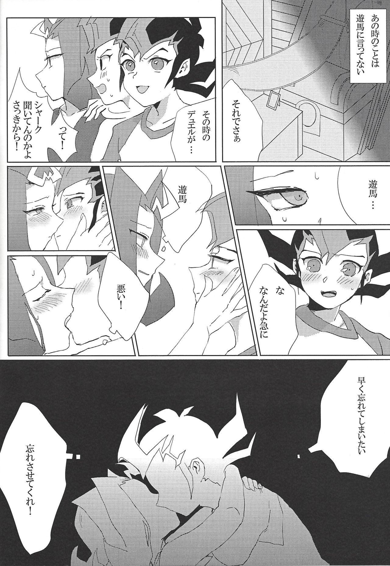 Gloom - Page 21