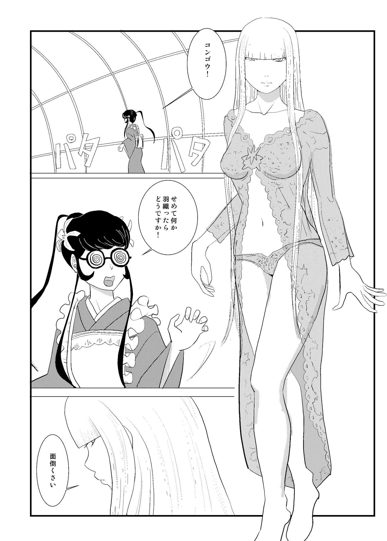 MentalModel Interaction4 - Page 3