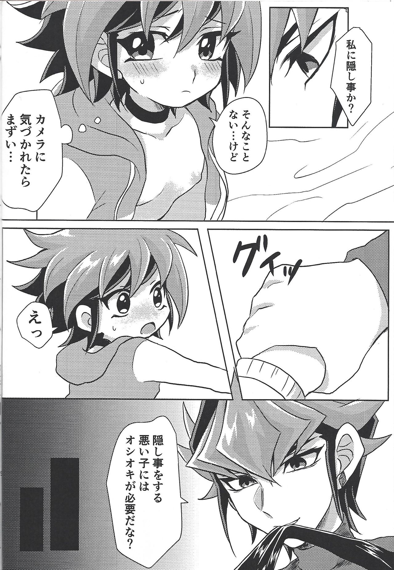 Oazuke Kinshi - Page 17
