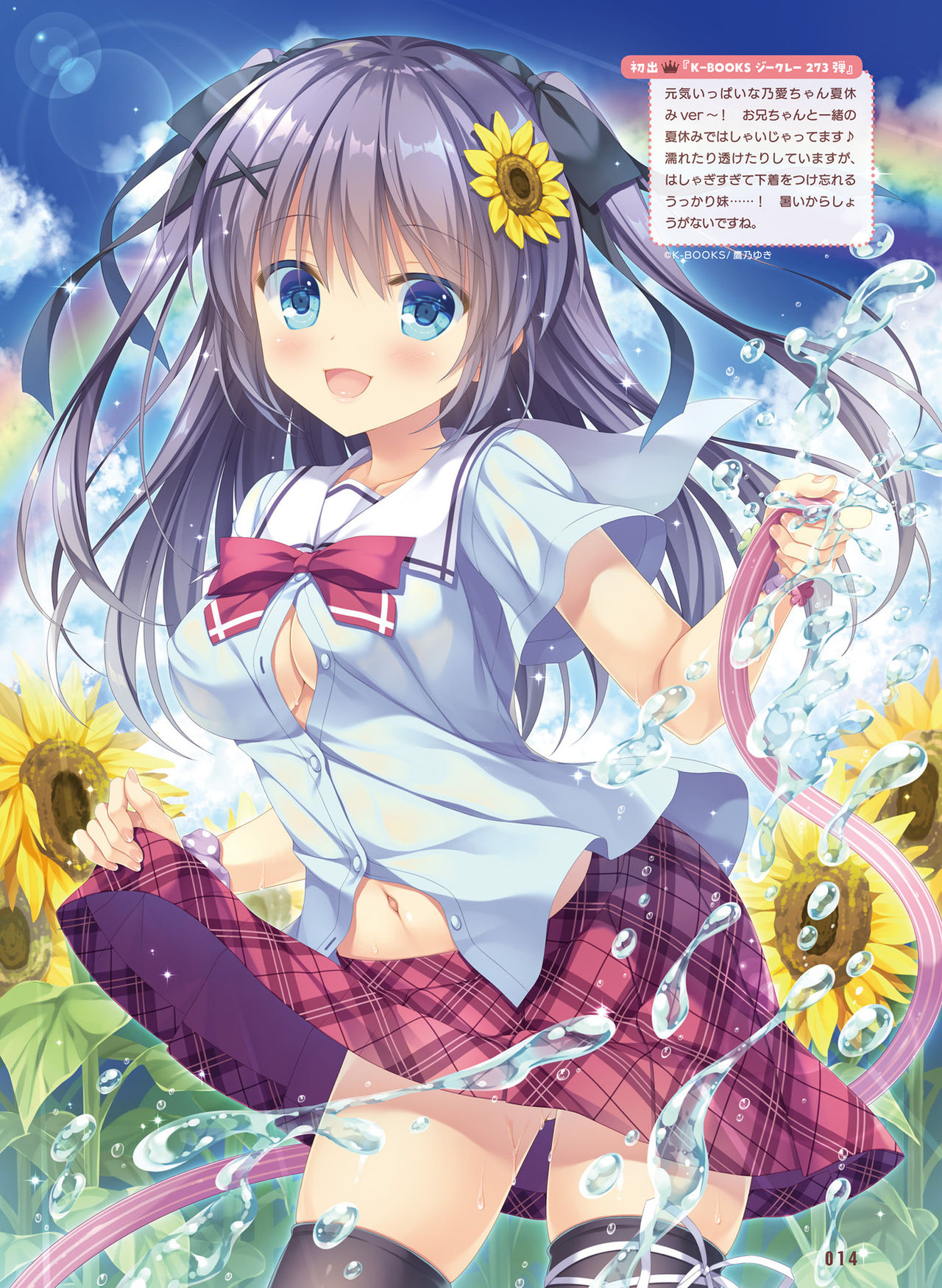 Dengeki Moeoh 2019-10 - Page 17