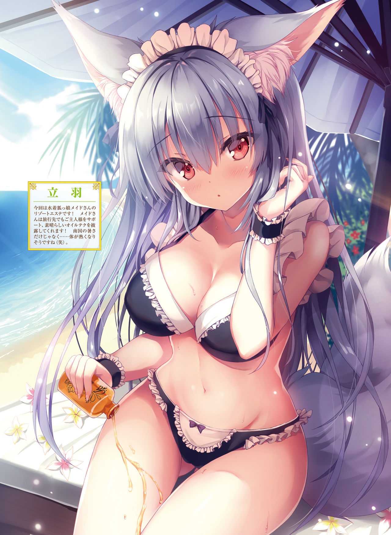 Dengeki Moeoh 2019-10 - Page 27