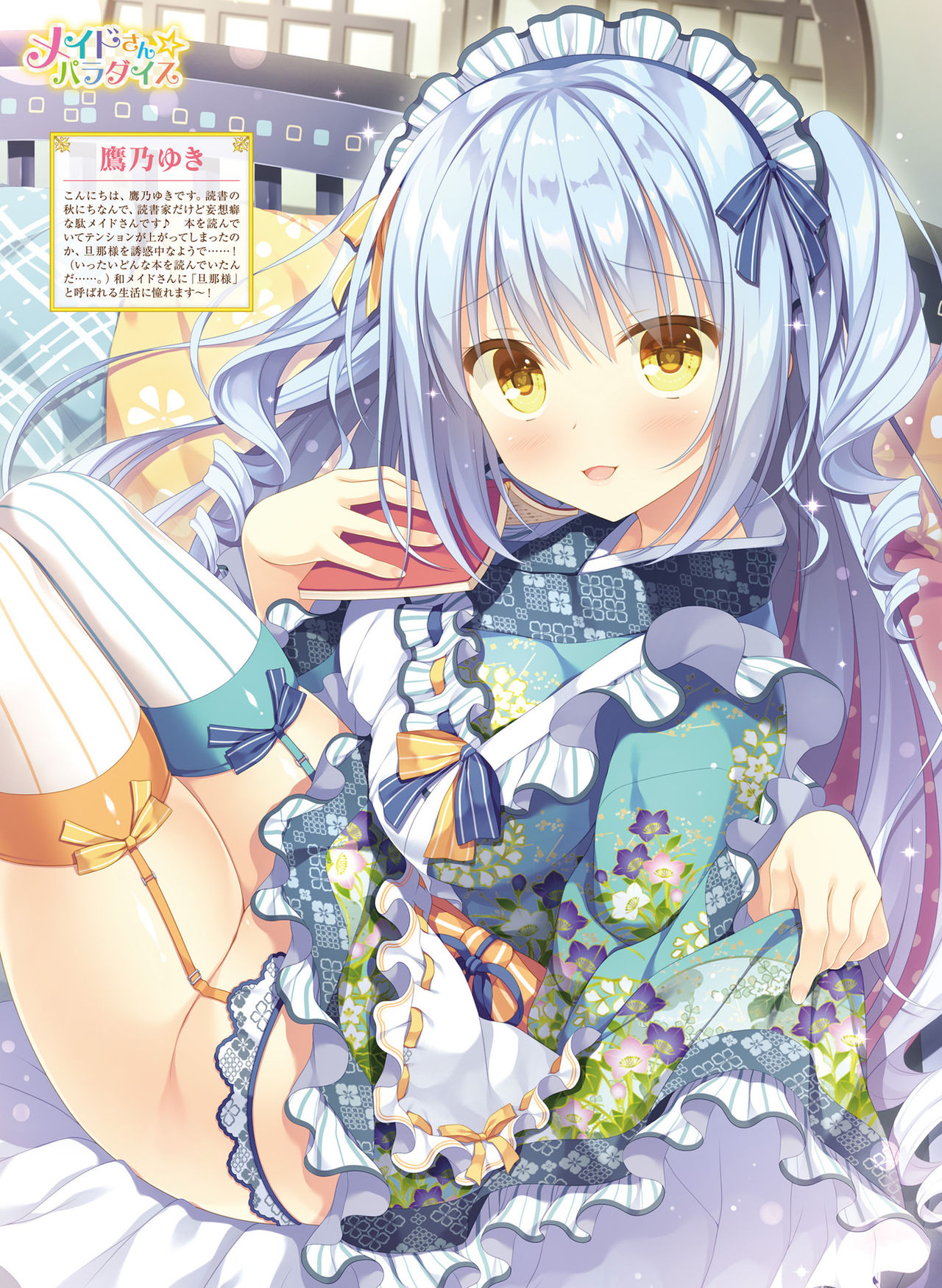 Dengeki Moeoh 2019-10 - Page 30